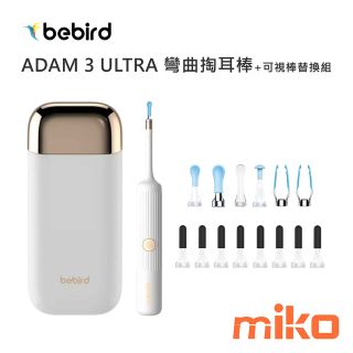 ADAM 3 Ultra 多功能彎曲定型掏耳棒+可視棒替換組 貝殼白